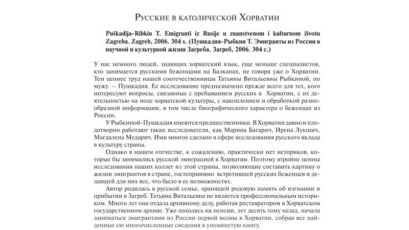 Мирогой историческое кладбище Загреб Хорватия